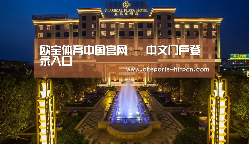 广东嘉思高酒店(图1)