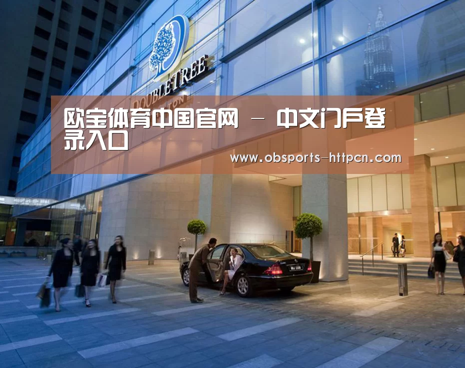 马来西亚希尔顿酒店(图1)