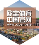 欧宝深耕渠道 占领市场
