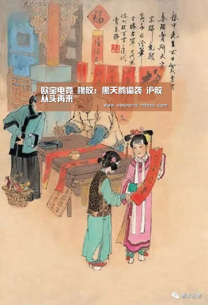 欧宝电竞
