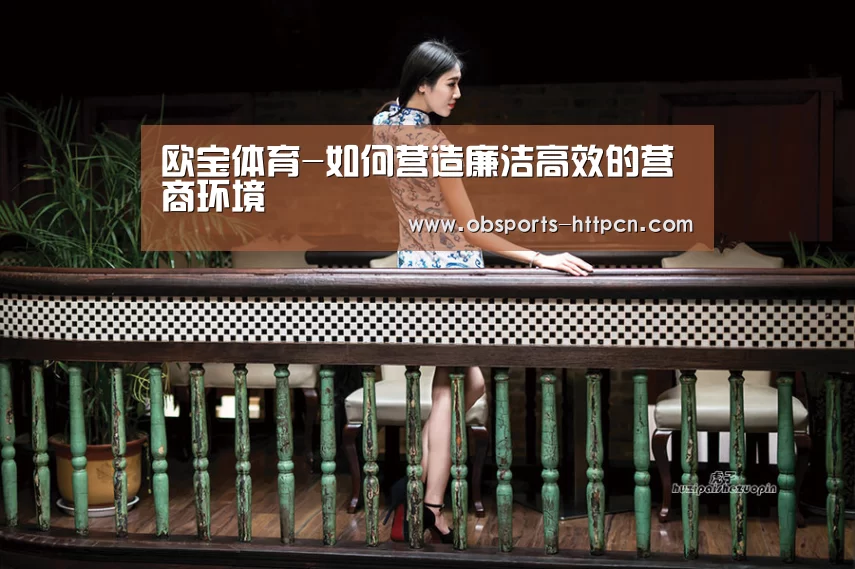 欧宝体育官网