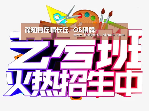 深知身在情长在-OB棋牌