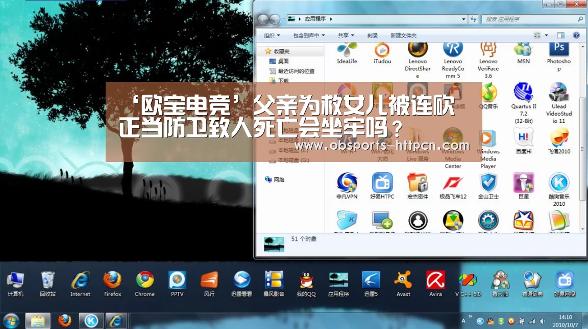 ‘欧宝电竞’父亲为救女儿被连砍 正当防卫致人死亡会坐牢吗?(图3) 欧宝app