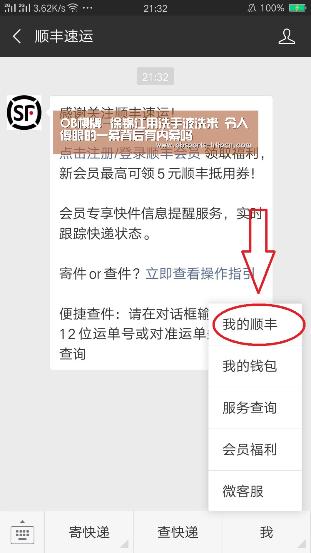 OB棋牌-徐锦江用洗手液洗米 令人傻眼的一幕背后有内幕吗(图1) 欧宝体育